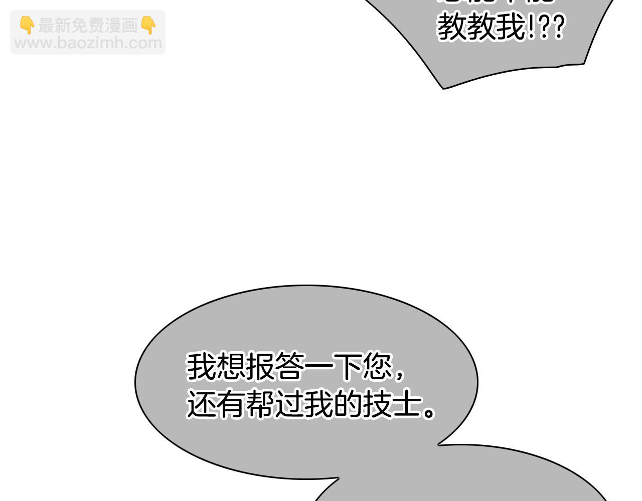 🍻泛泛之辈 第107话 我的眼睛金闪闪！ 第47页