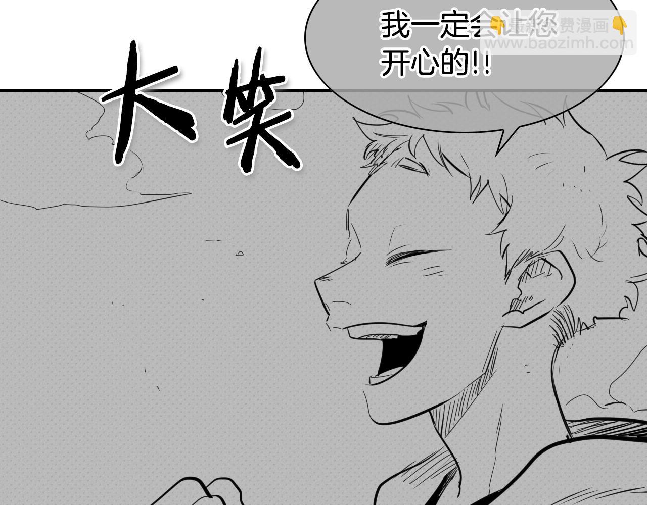 🍻泛泛之辈 第107话 我的眼睛金闪闪！ 第48页