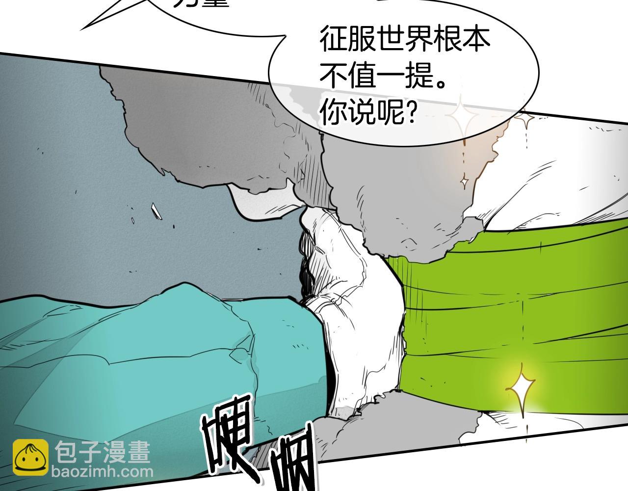 🍻泛泛之辈 第107话 我的眼睛金闪闪！ 第7页