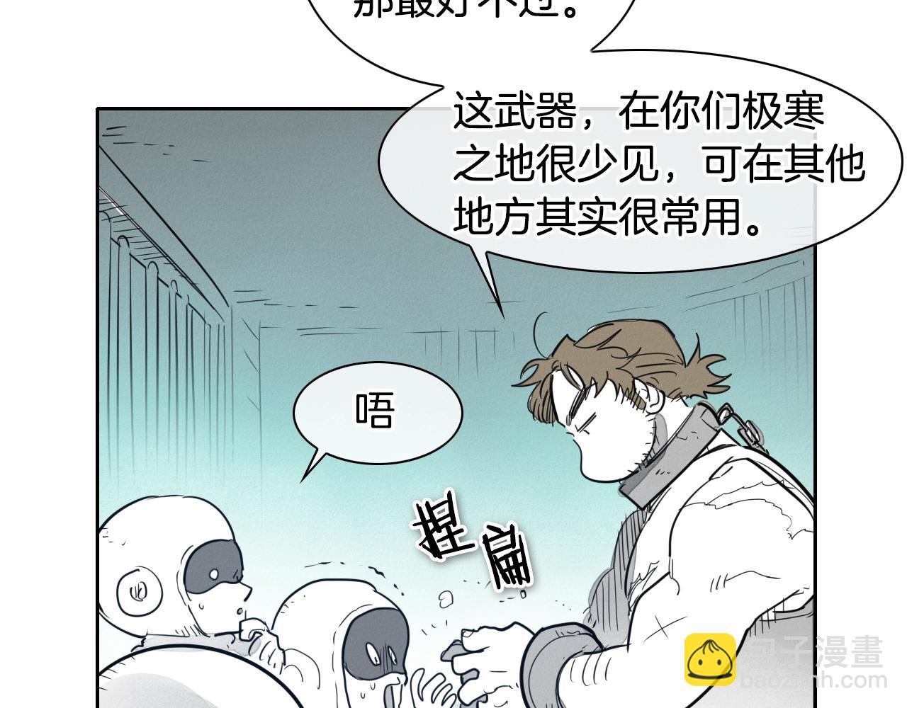 🍻泛泛之辈 第109话 黄金的气息 第10页