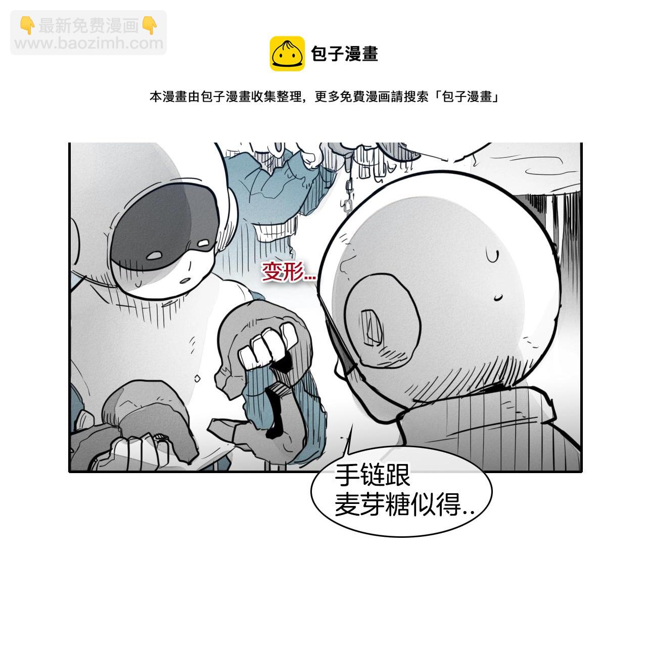 🍻泛泛之辈 第109话 黄金的气息 第11页