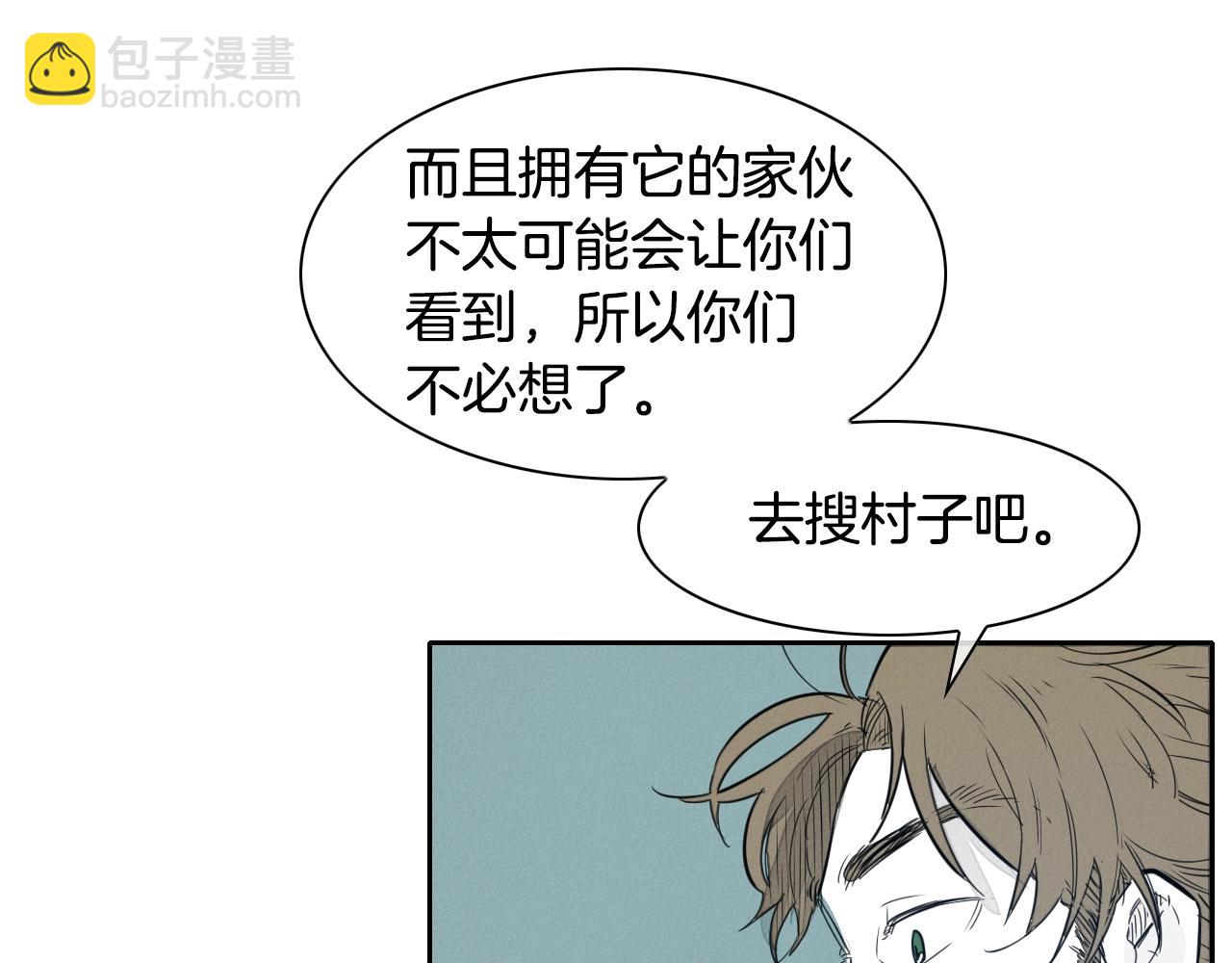 🍻泛泛之辈 第109话 黄金的气息 第12页