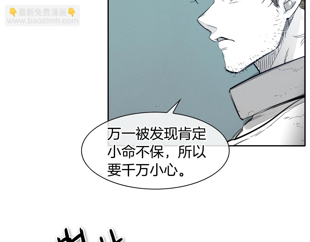 🍻泛泛之辈 第109话 黄金的气息 第13页