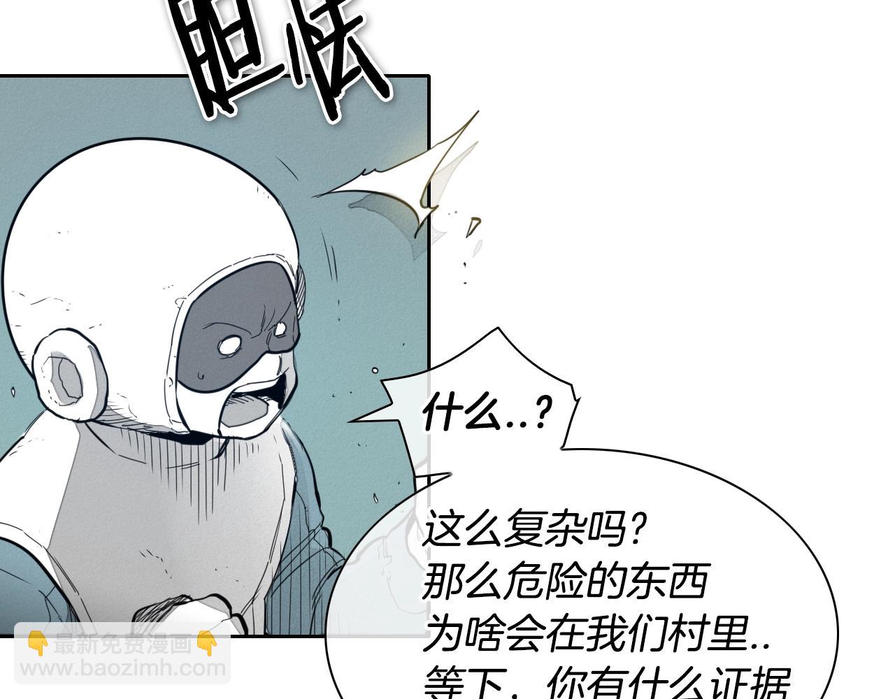 🍻泛泛之辈 第109话 黄金的气息 第14页
