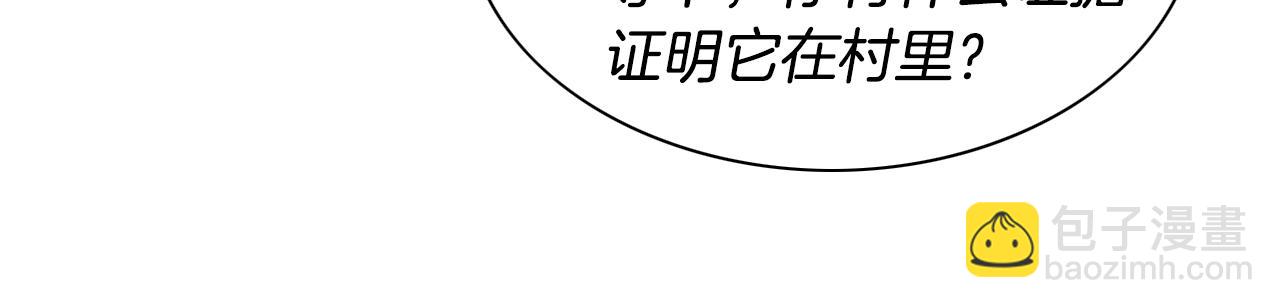 🍻泛泛之辈 第109话 黄金的气息 第15页