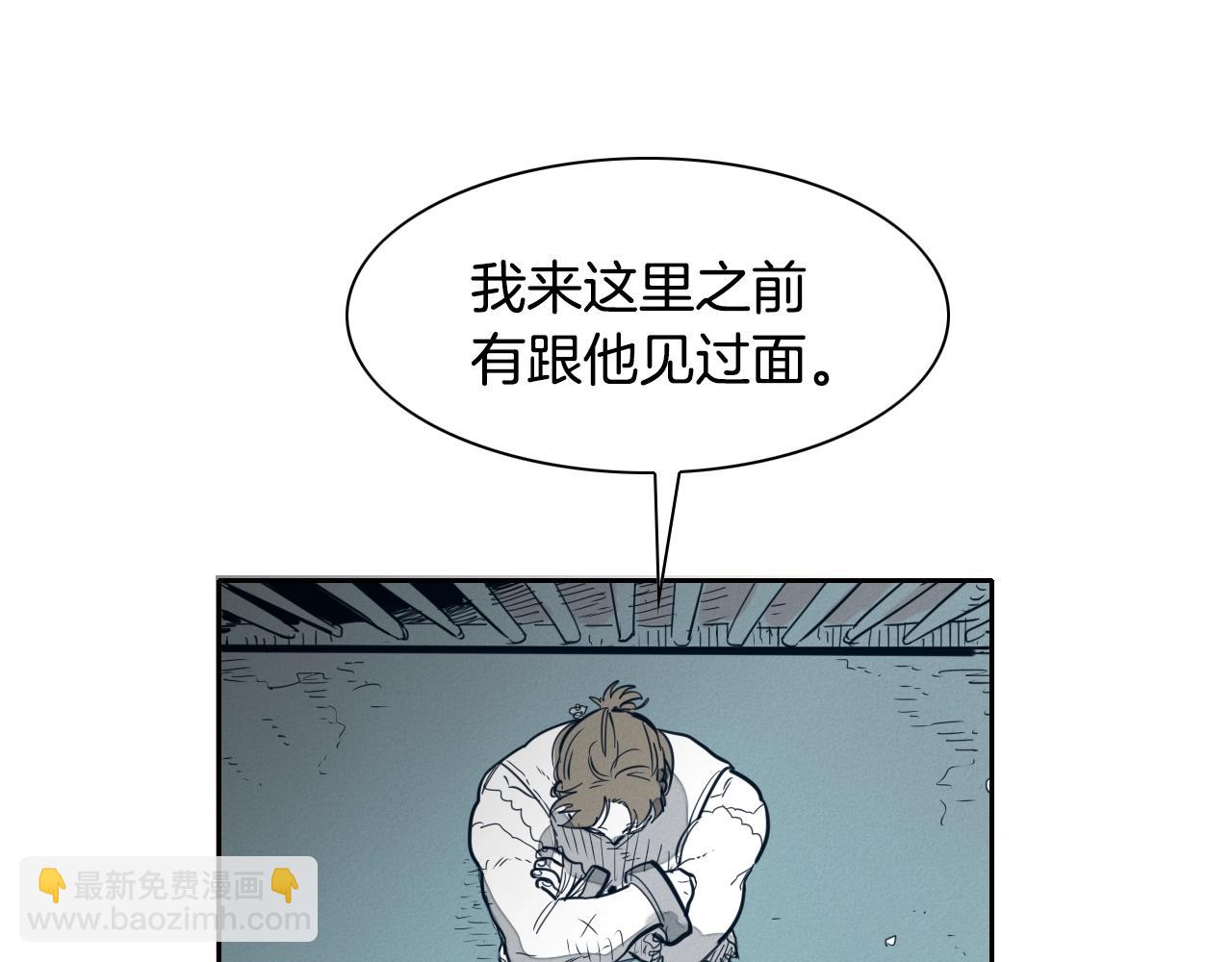 🍻泛泛之辈 第109话 黄金的气息 第16页