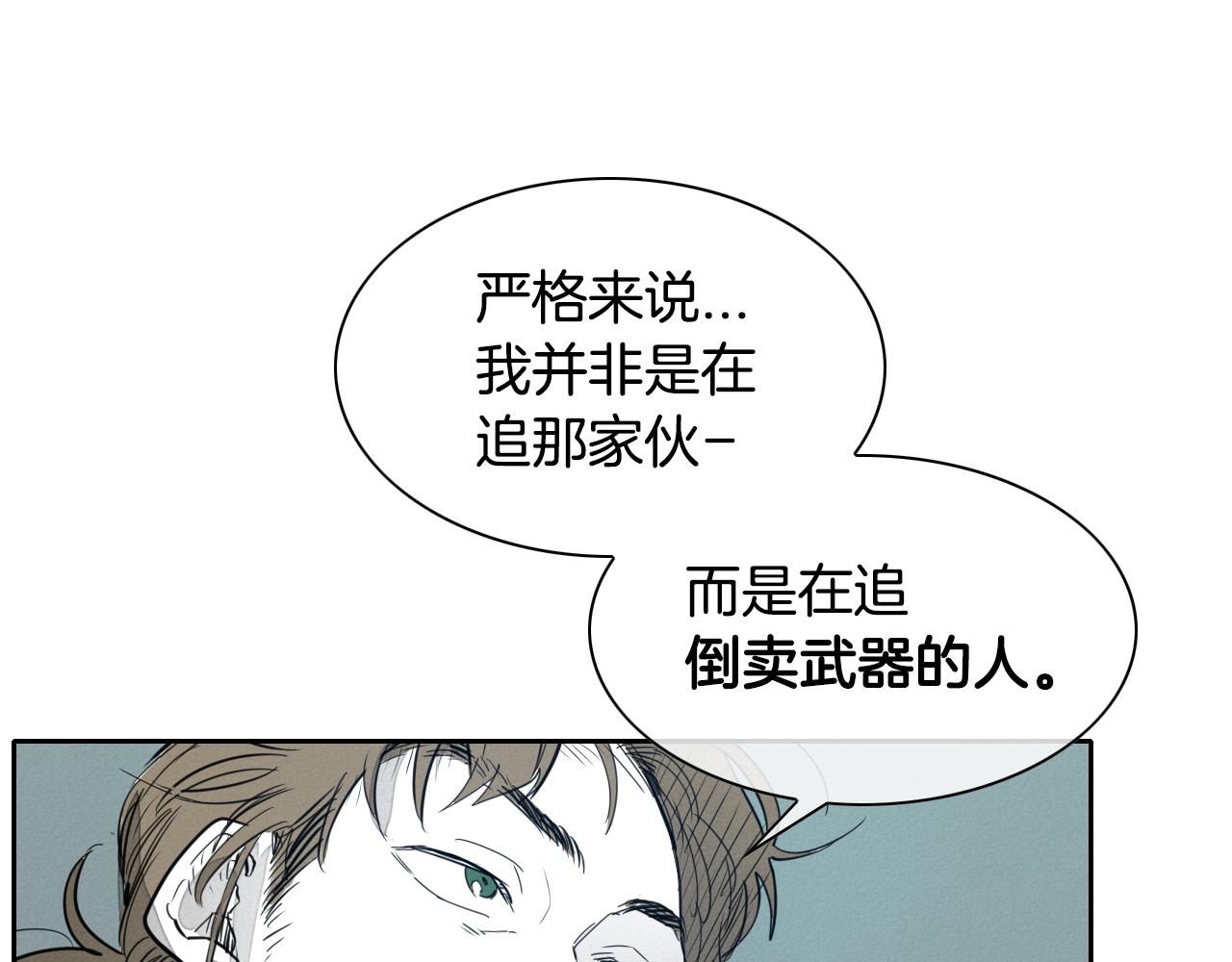 🍻泛泛之辈 第109话 黄金的气息 第19页