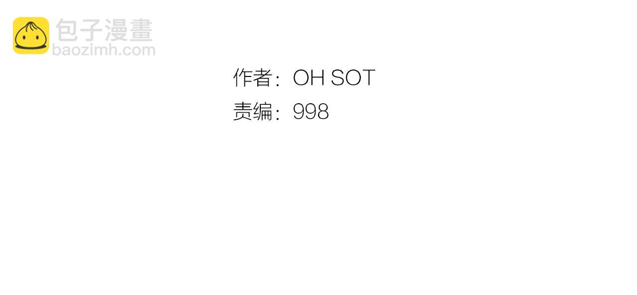 🍻泛泛之辈 第109话 黄金的气息 第2页