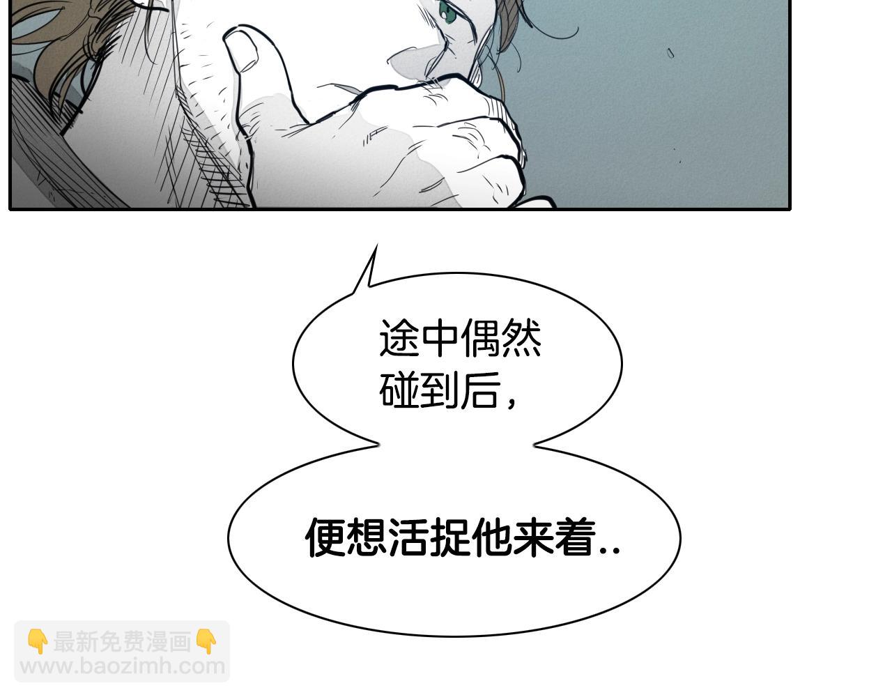 🍻泛泛之辈 第109话 黄金的气息 第20页