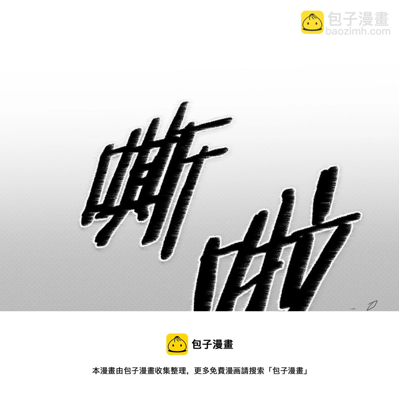 🍻泛泛之辈 第109话 黄金的气息 第21页