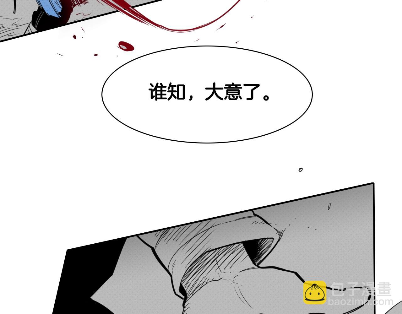 🍻泛泛之辈 第109话 黄金的气息 第25页
