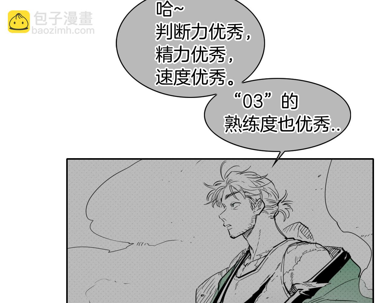 🍻泛泛之辈 第109话 黄金的气息 第30页