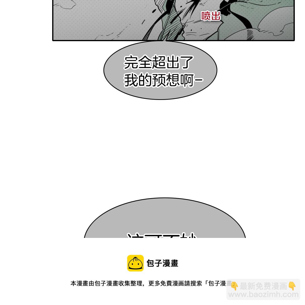 🍻泛泛之辈 第109话 黄金的气息 第31页