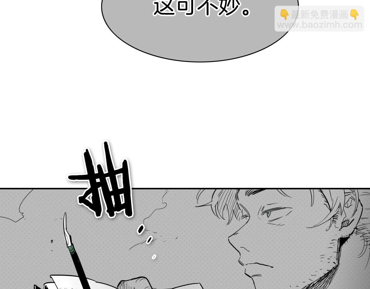 🍻泛泛之辈 第109话 黄金的气息 第32页
