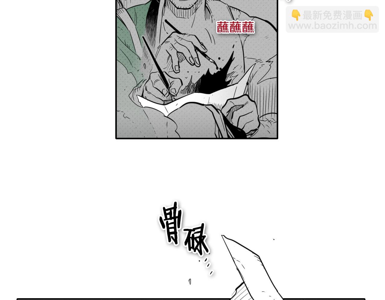 🍻泛泛之辈 第109话 黄金的气息 第34页