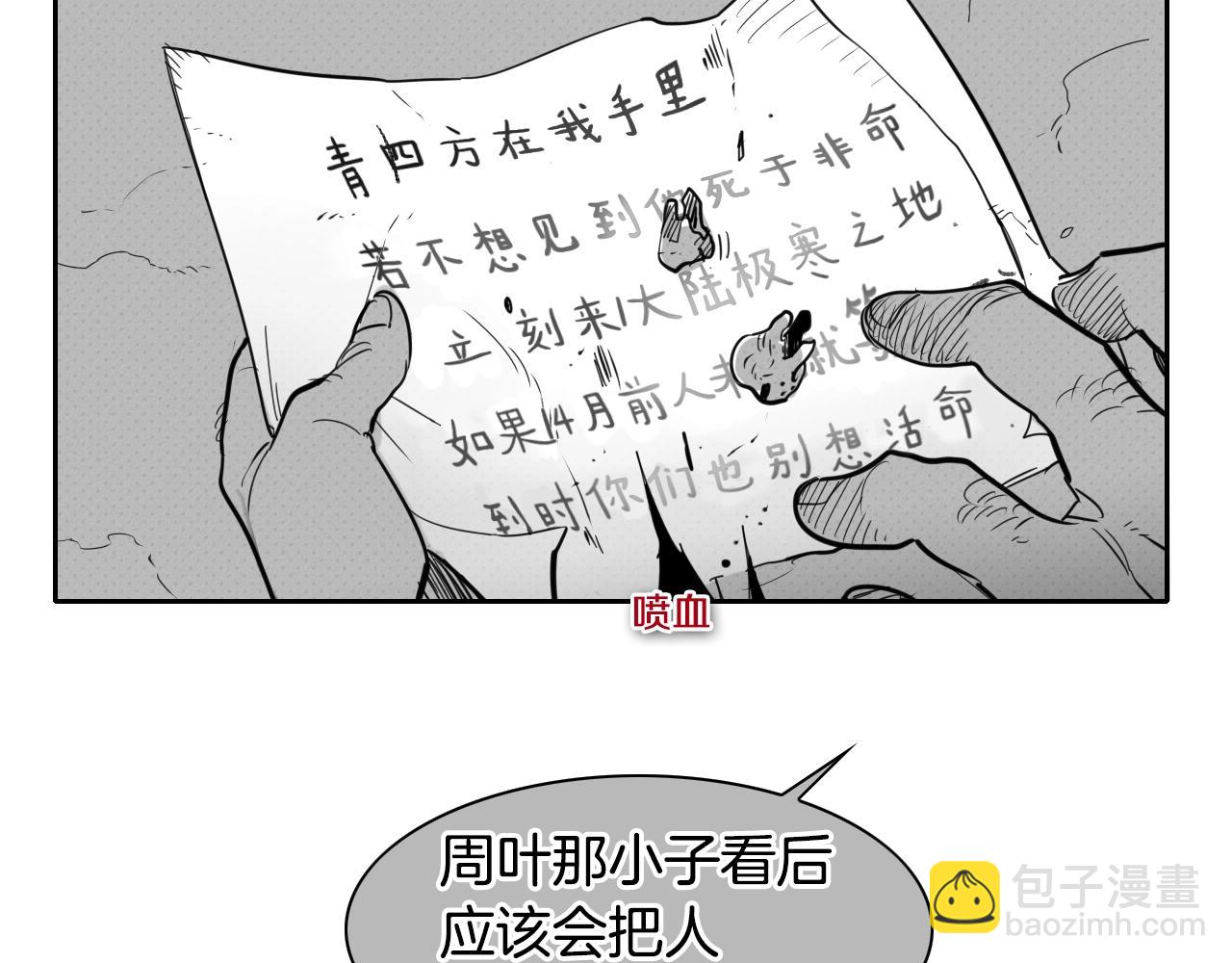 🍻泛泛之辈 第109话 黄金的气息 第35页