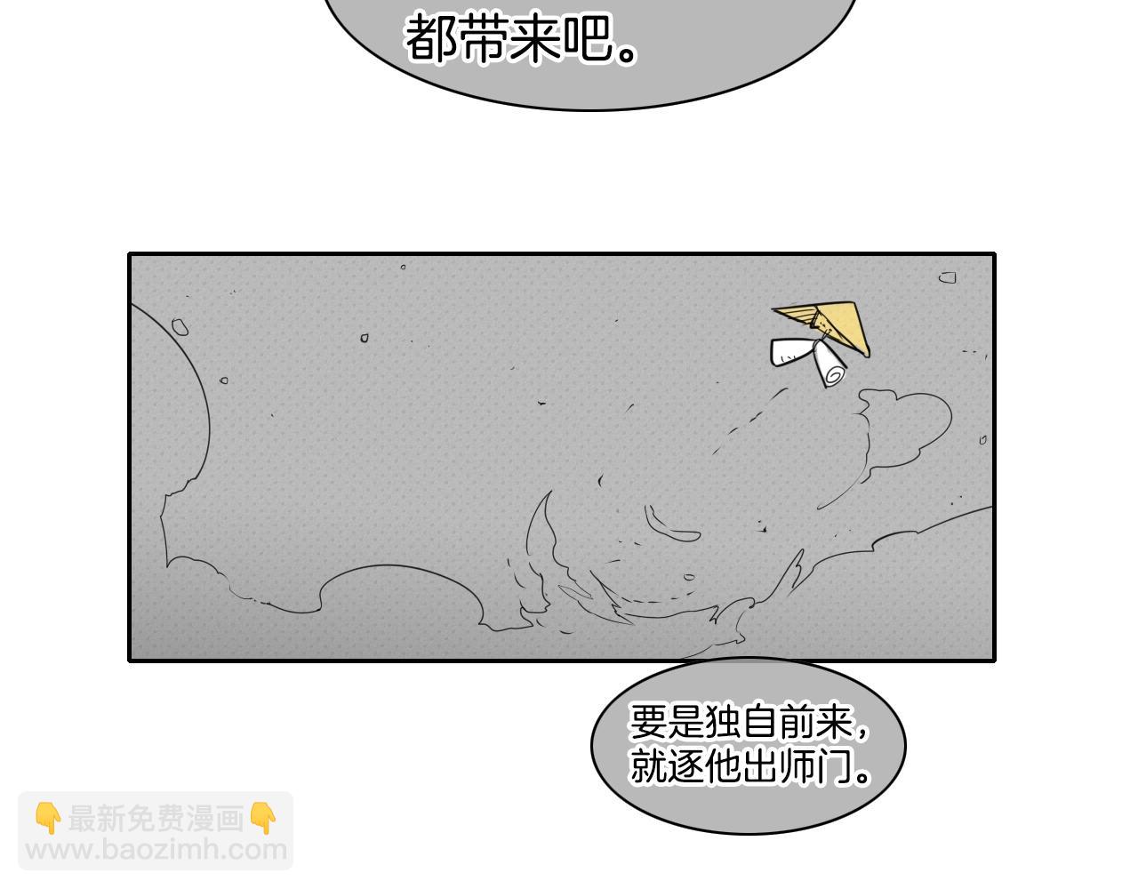 🍻泛泛之辈 第109话 黄金的气息 第36页