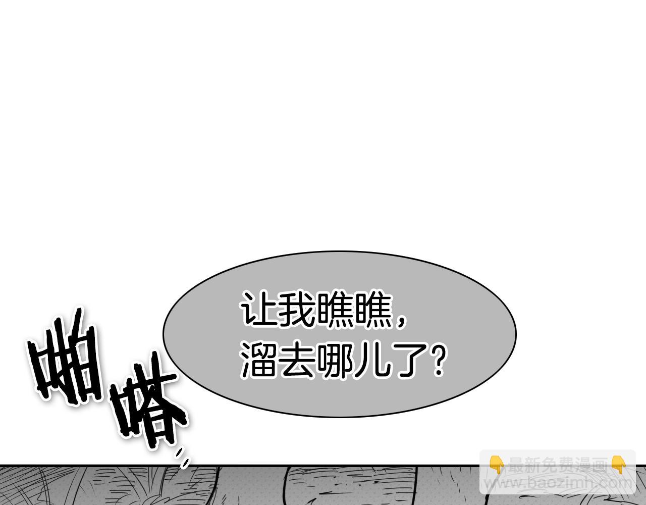 🍻泛泛之辈 第109话 黄金的气息 第37页
