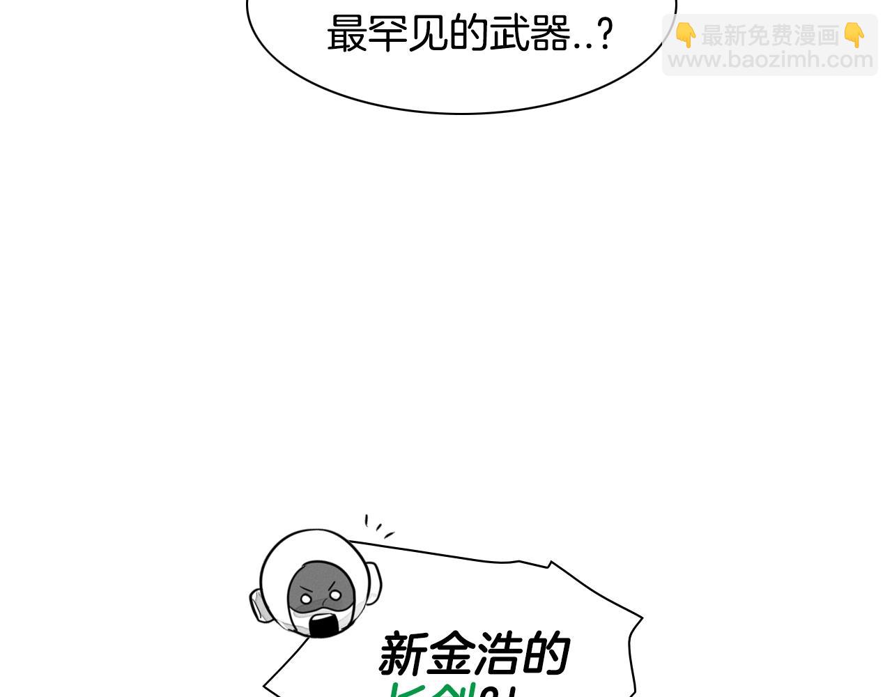🍻泛泛之辈 第109话 黄金的气息 第4页