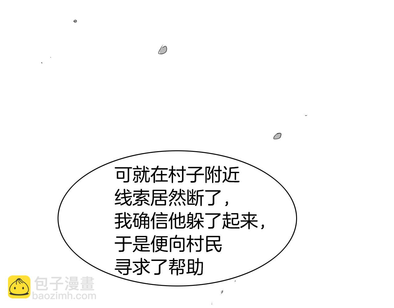 🍻泛泛之辈 第109话 黄金的气息 第43页