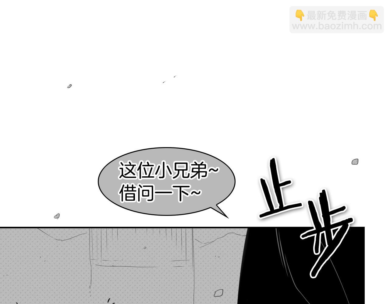 🍻泛泛之辈 第109话 黄金的气息 第44页
