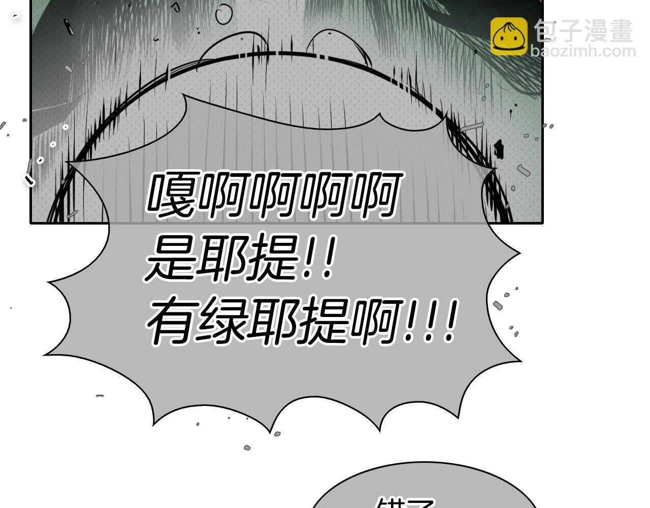 🍻泛泛之辈 第109话 黄金的气息 第47页