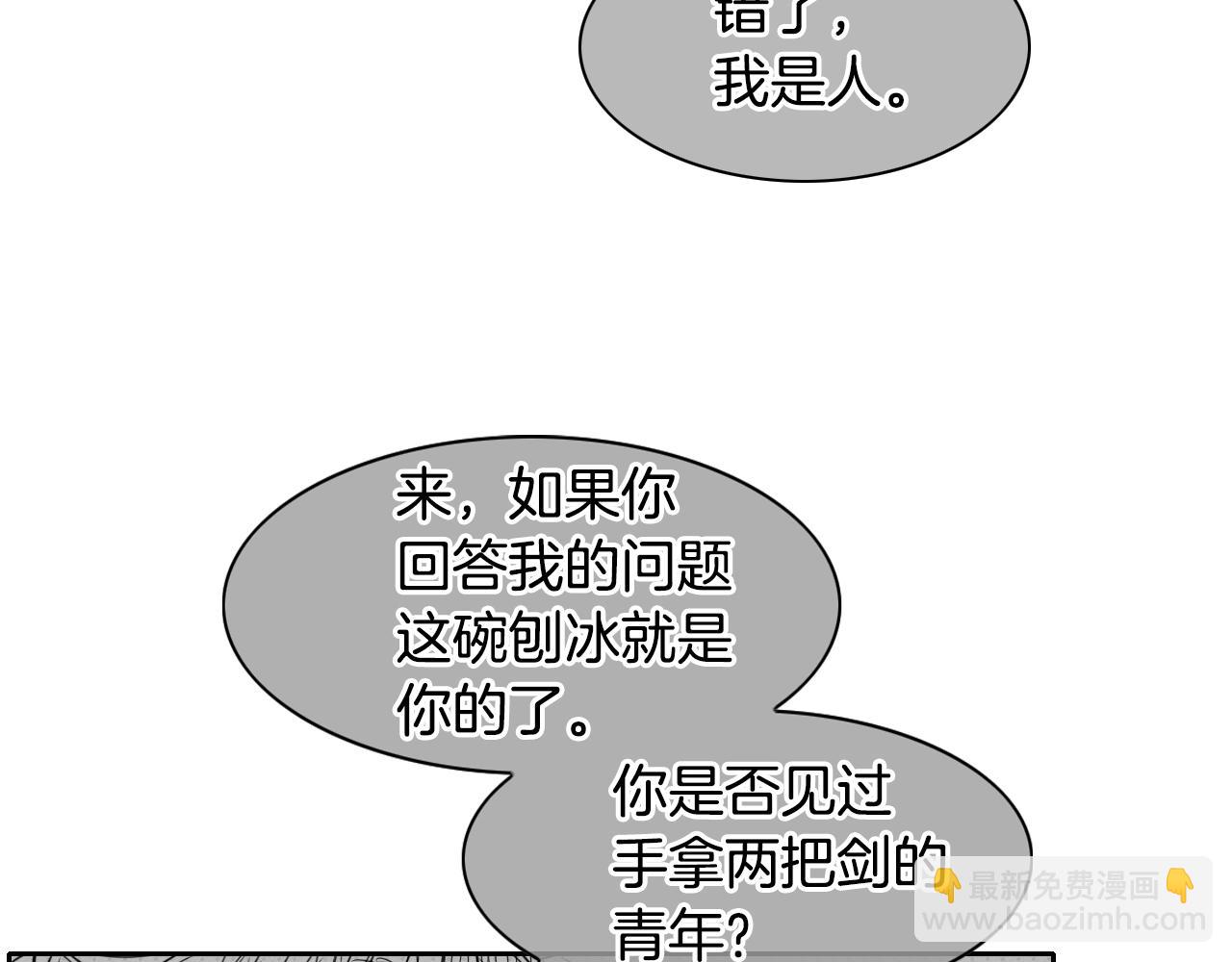 🍻泛泛之辈 第109话 黄金的气息 第48页