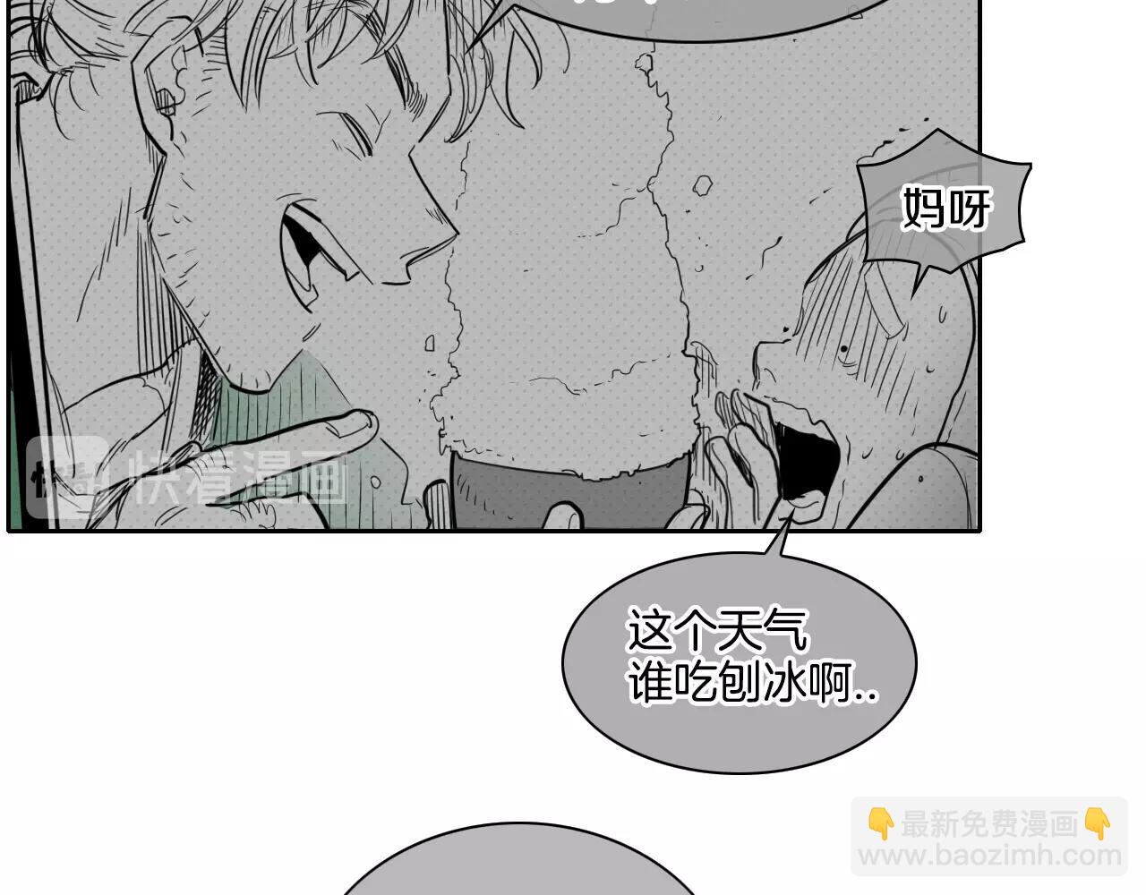 🍻泛泛之辈 第109话 黄金的气息 第49页