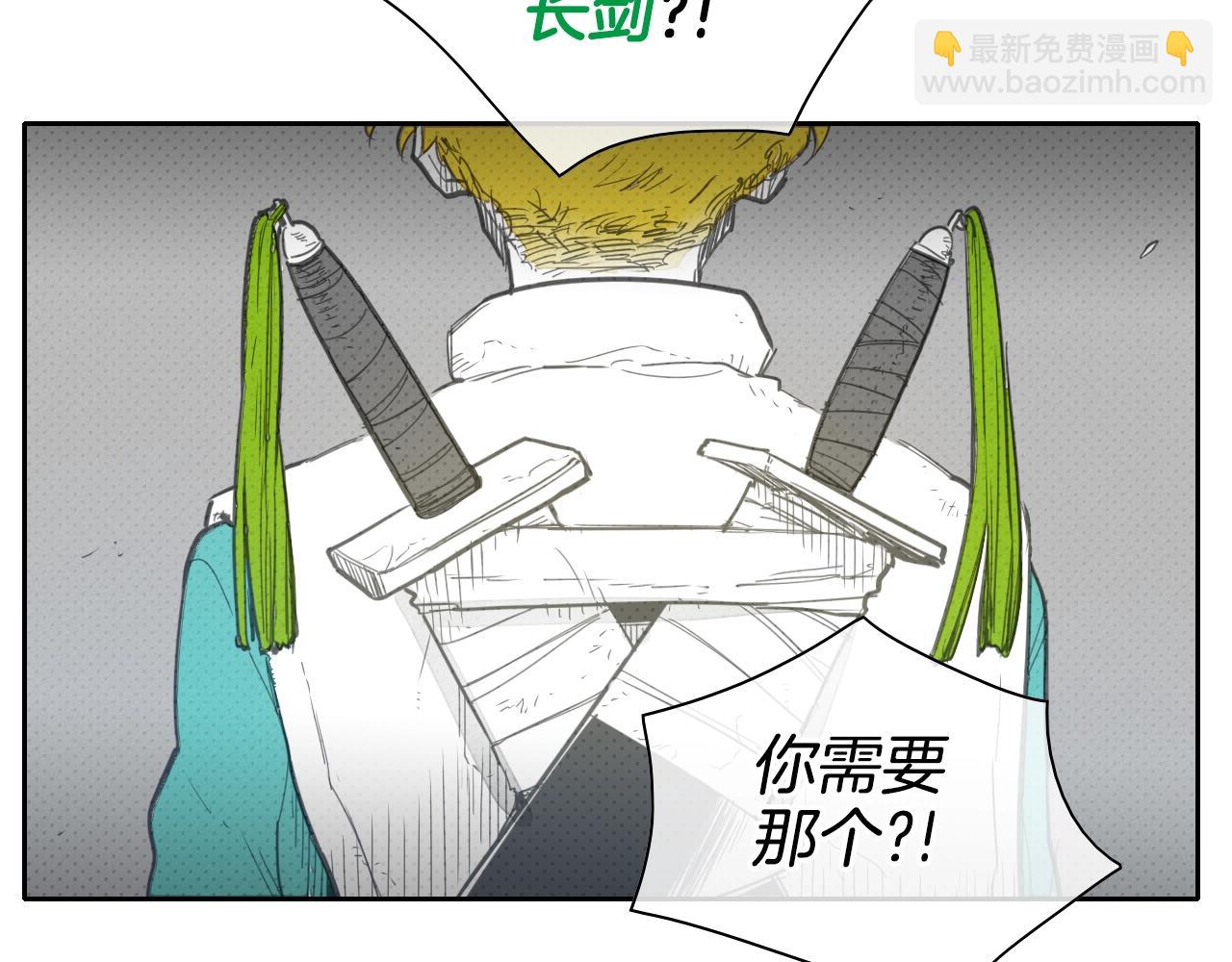 🍻泛泛之辈 第109话 黄金的气息 第5页