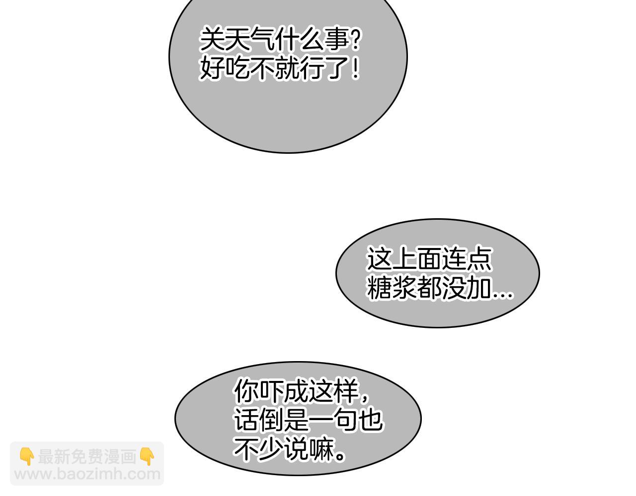 🍻泛泛之辈 第109话 黄金的气息 第50页