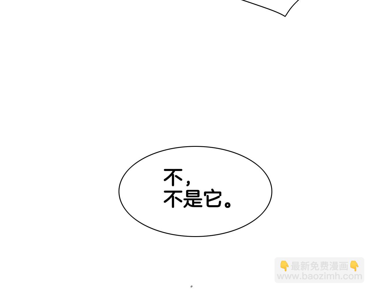 🍻泛泛之辈 第109话 黄金的气息 第6页