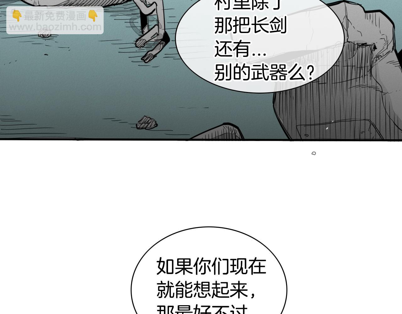 🍻泛泛之辈 第109话 黄金的气息 第9页