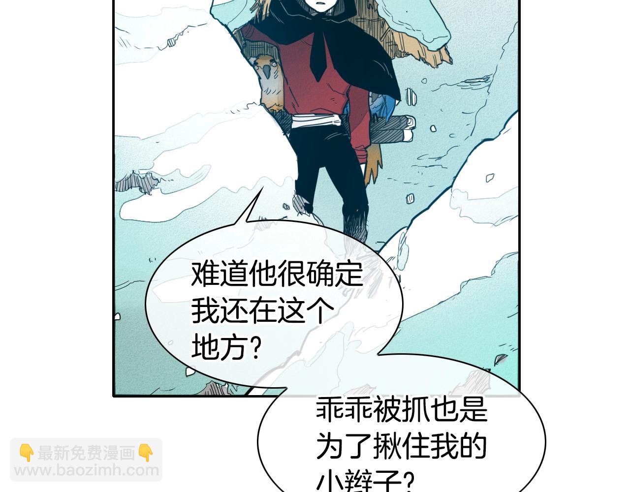 🍻泛泛之辈 第111话 阿元，你在干啥呢？ 第15页