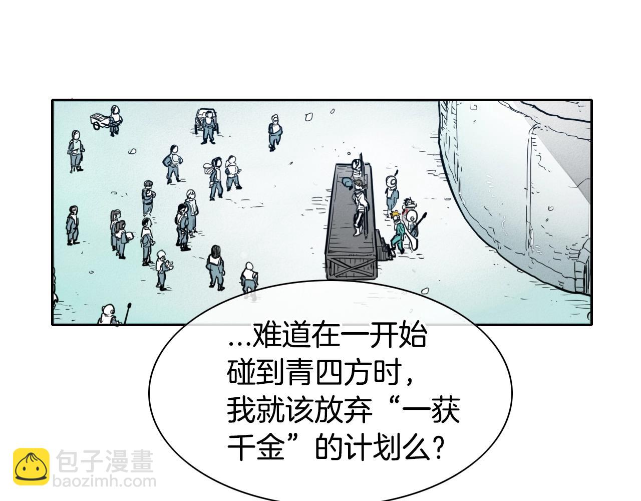 🍻泛泛之辈 第111话 阿元，你在干啥呢？ 第19页