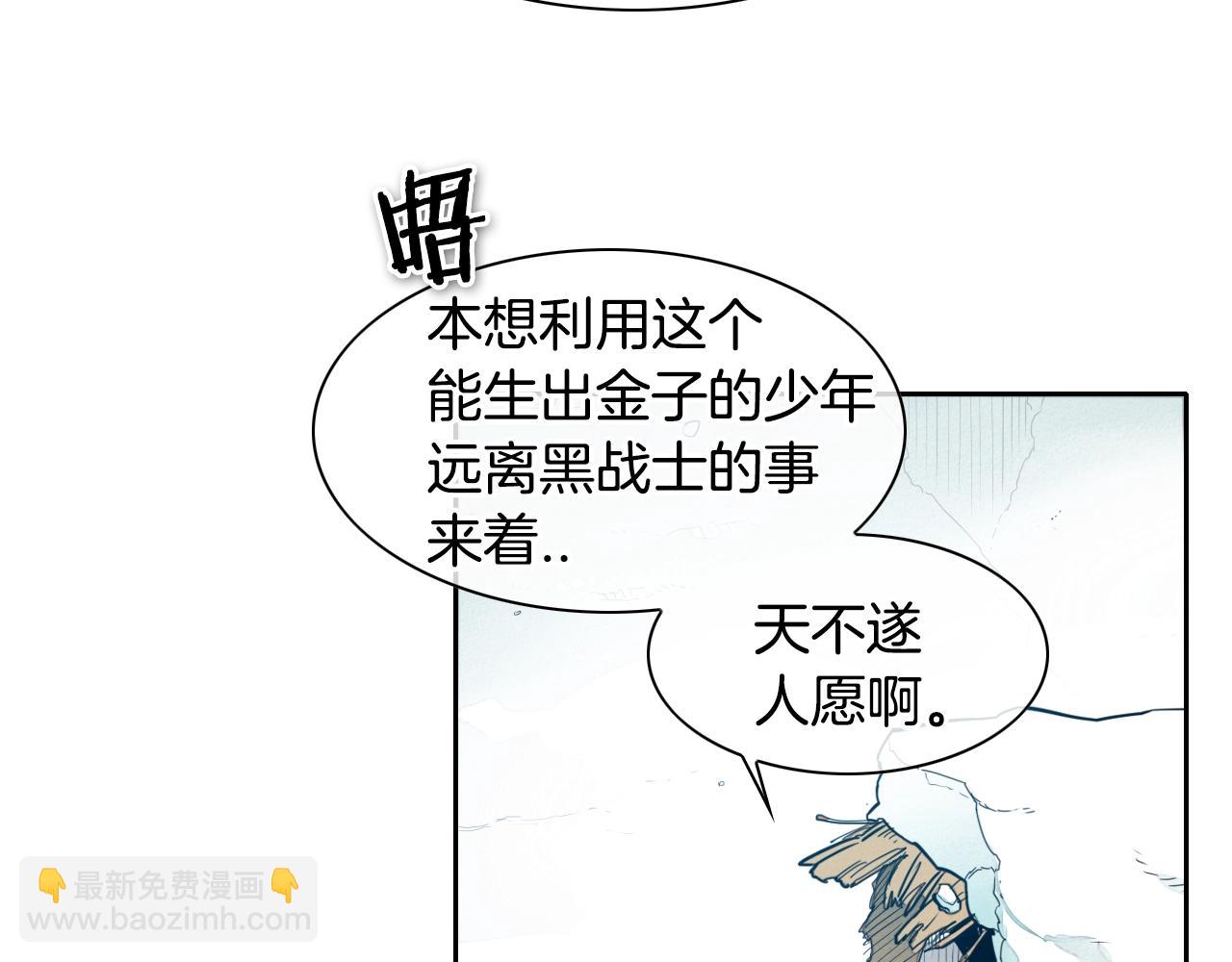 🍻泛泛之辈 第111话 阿元，你在干啥呢？ 第20页