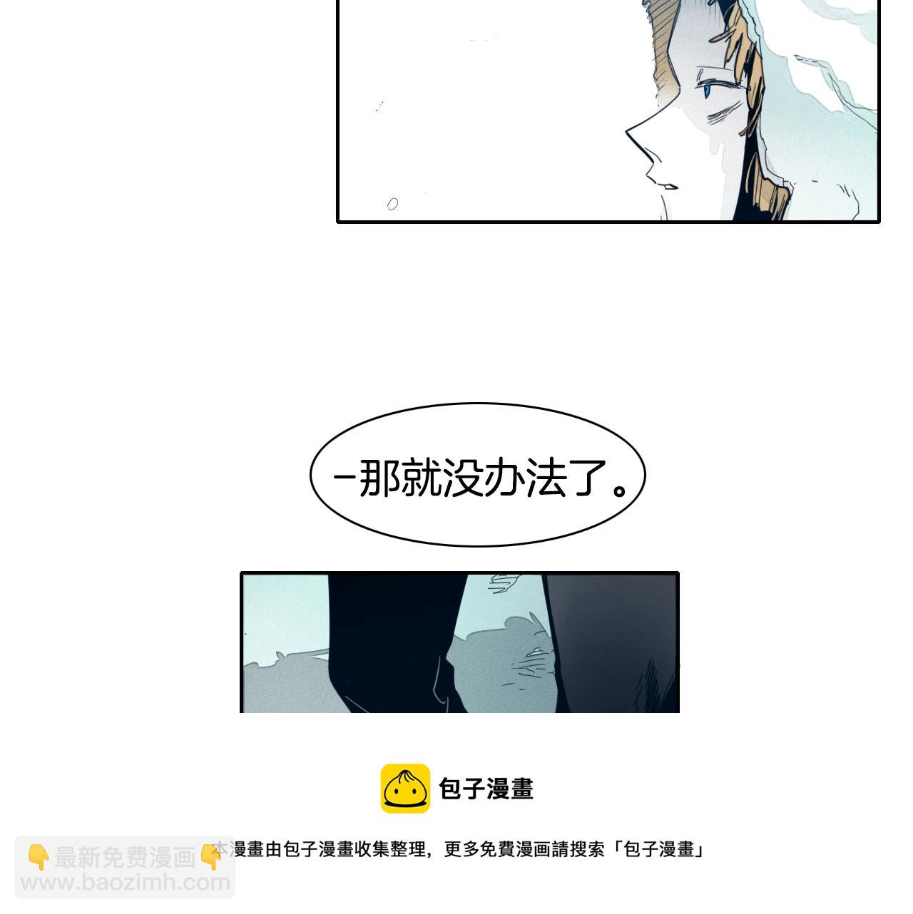 🍻泛泛之辈 第111话 阿元，你在干啥呢？ 第21页