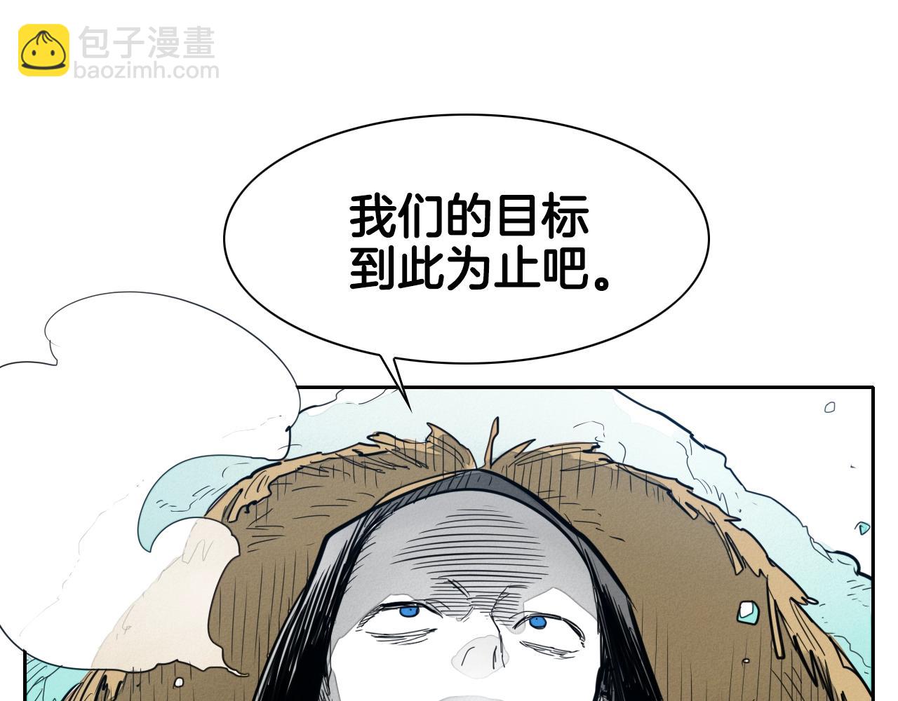 🍻泛泛之辈 第111话 阿元，你在干啥呢？ 第23页