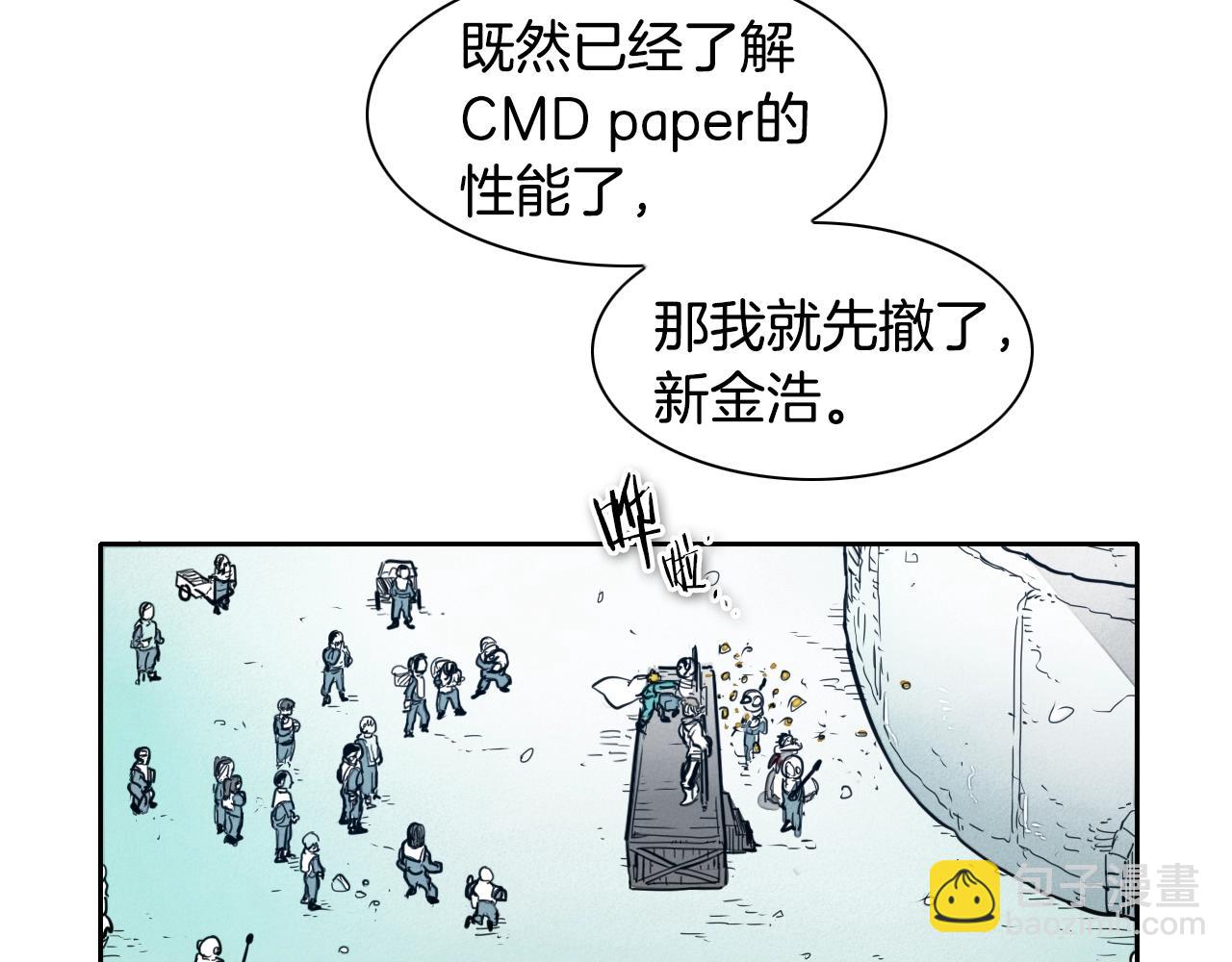 🍻泛泛之辈 第111话 阿元，你在干啥呢？ 第25页