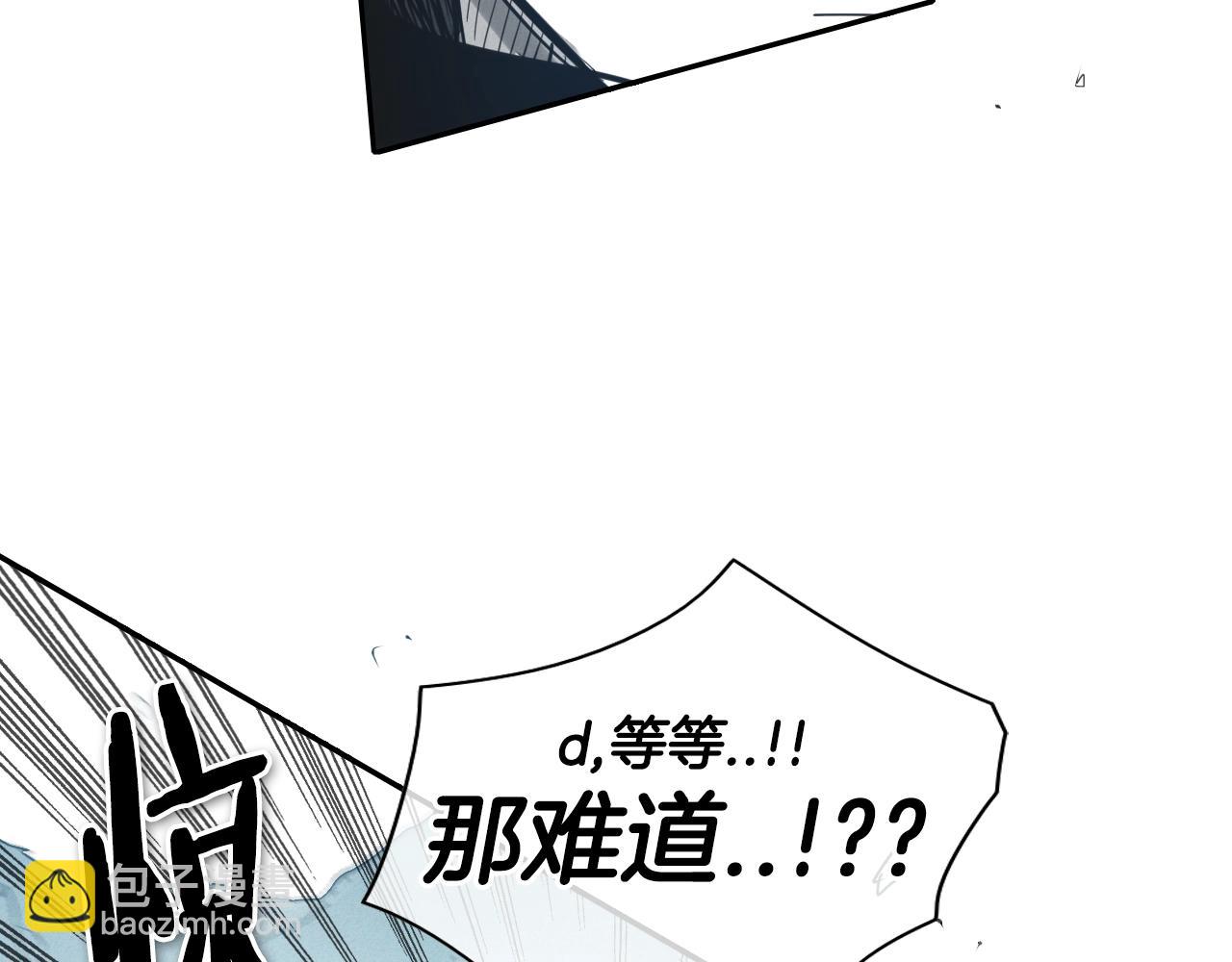 🍻泛泛之辈 第111话 阿元，你在干啥呢？ 第29页