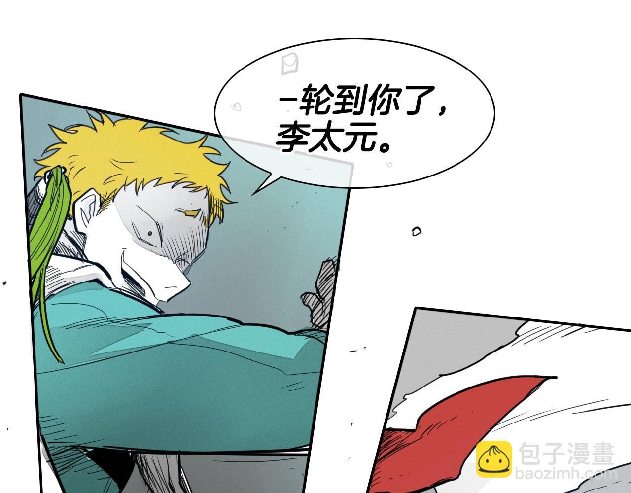 🍻泛泛之辈 第111话 阿元，你在干啥呢？ 第33页