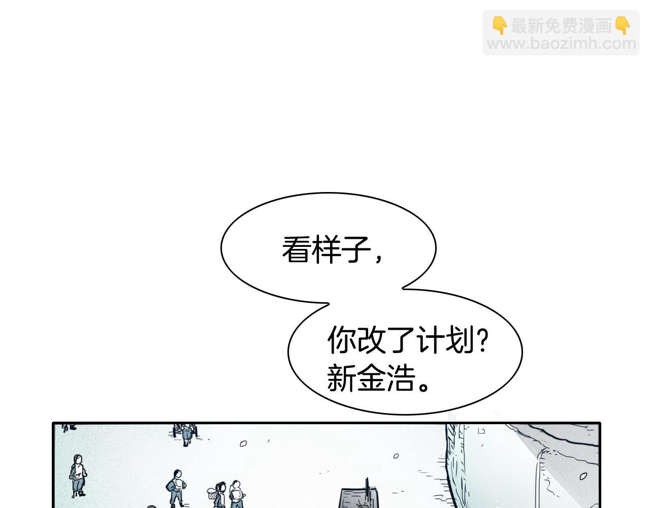 🍻泛泛之辈 第111话 阿元，你在干啥呢？ 第4页