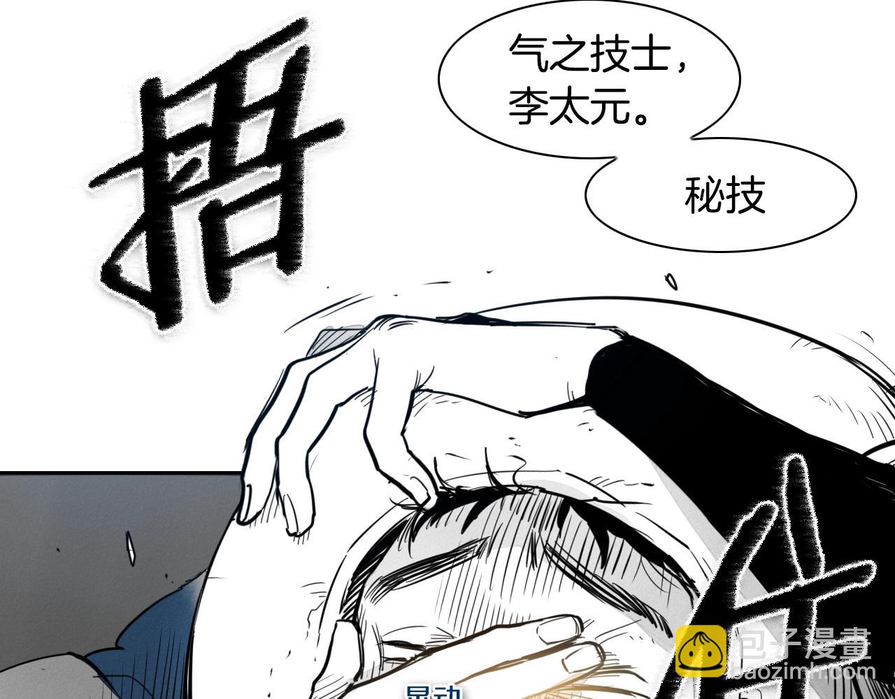 🍻泛泛之辈 第111话 阿元，你在干啥呢？ 第42页