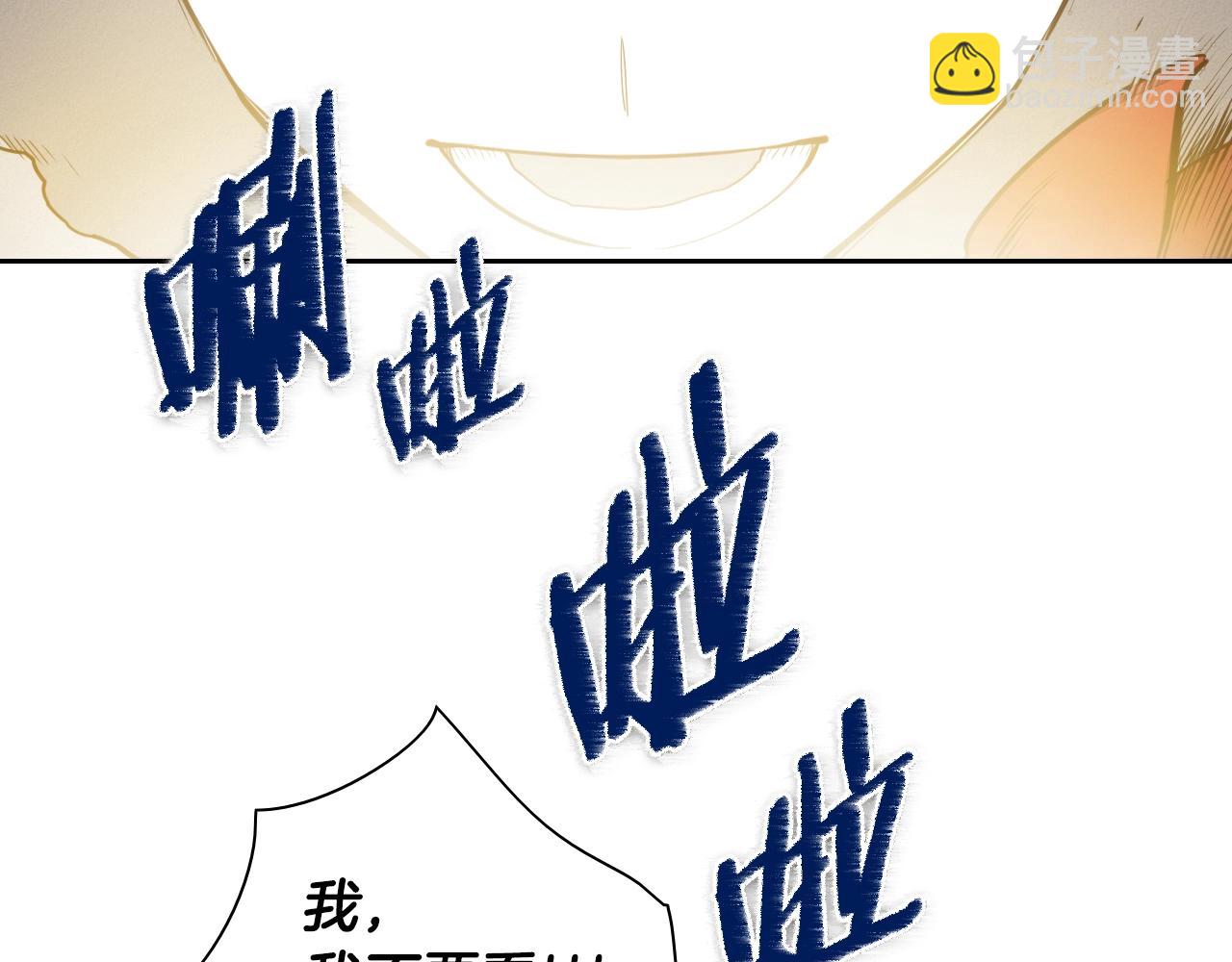 🍻泛泛之辈 第111话 阿元，你在干啥呢？ 第45页