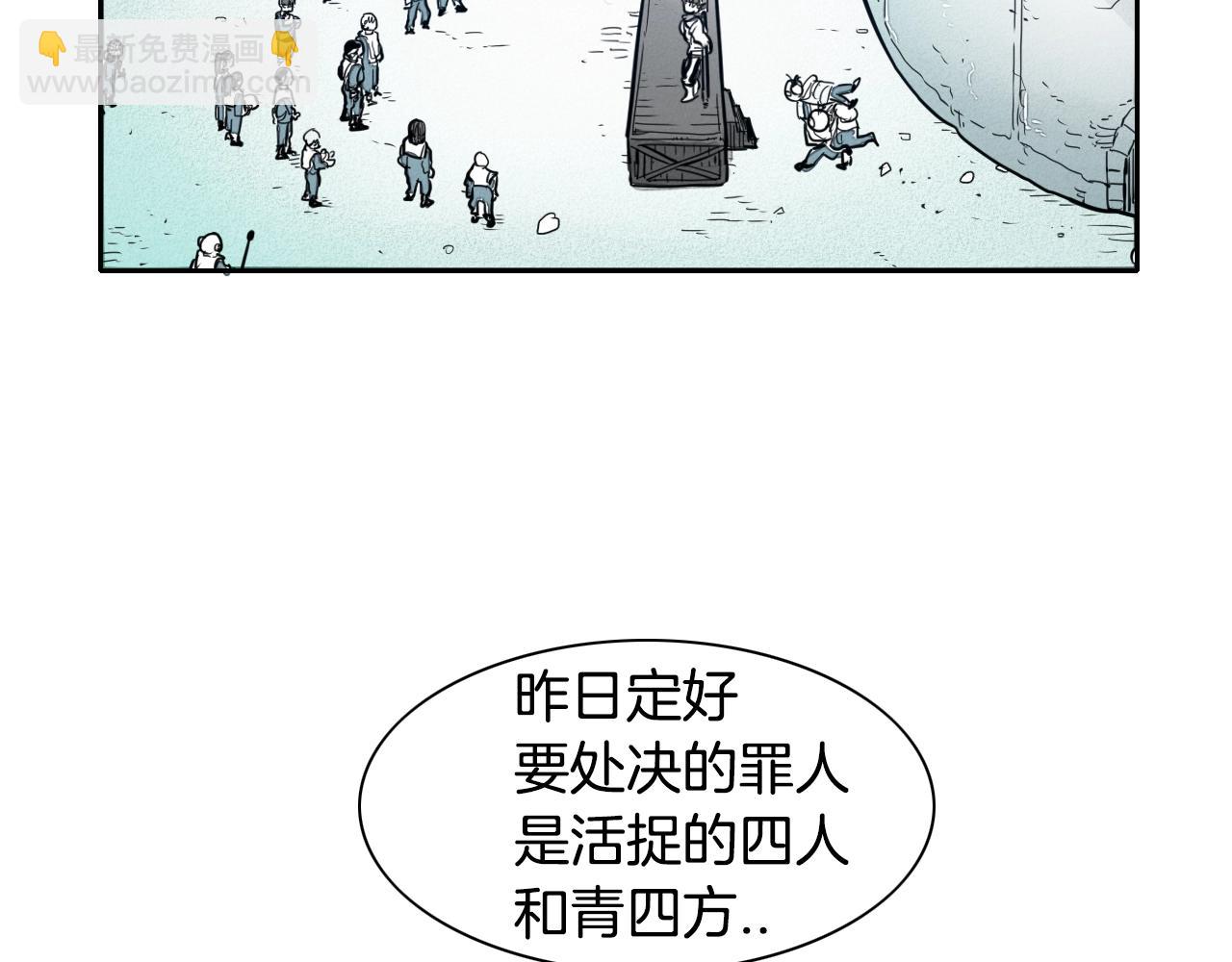 🍻泛泛之辈 第111话 阿元，你在干啥呢？ 第5页