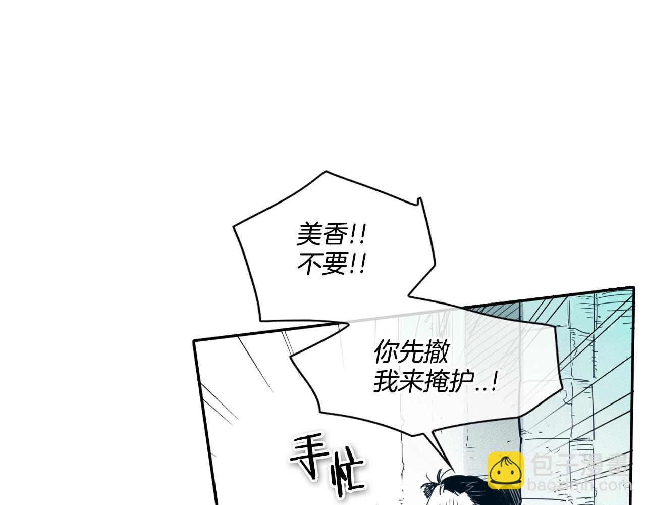 🍻泛泛之辈 第113话 美香，战斗吧！ 第12页