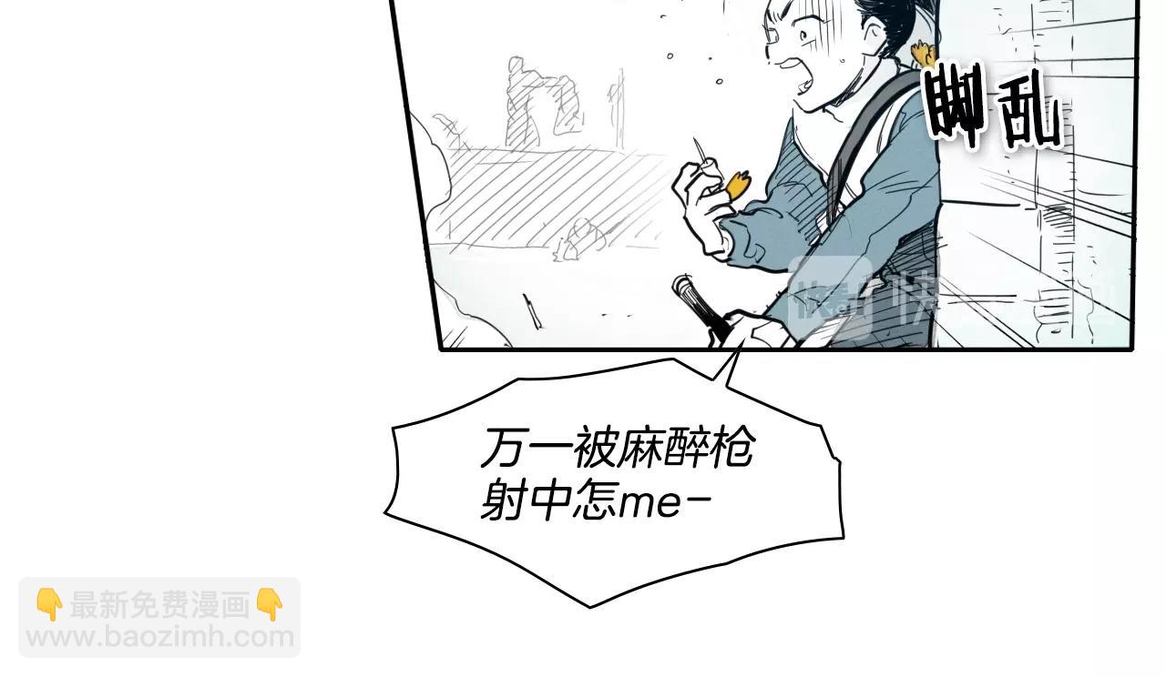 🍻泛泛之辈 第113话 美香，战斗吧！ 第13页