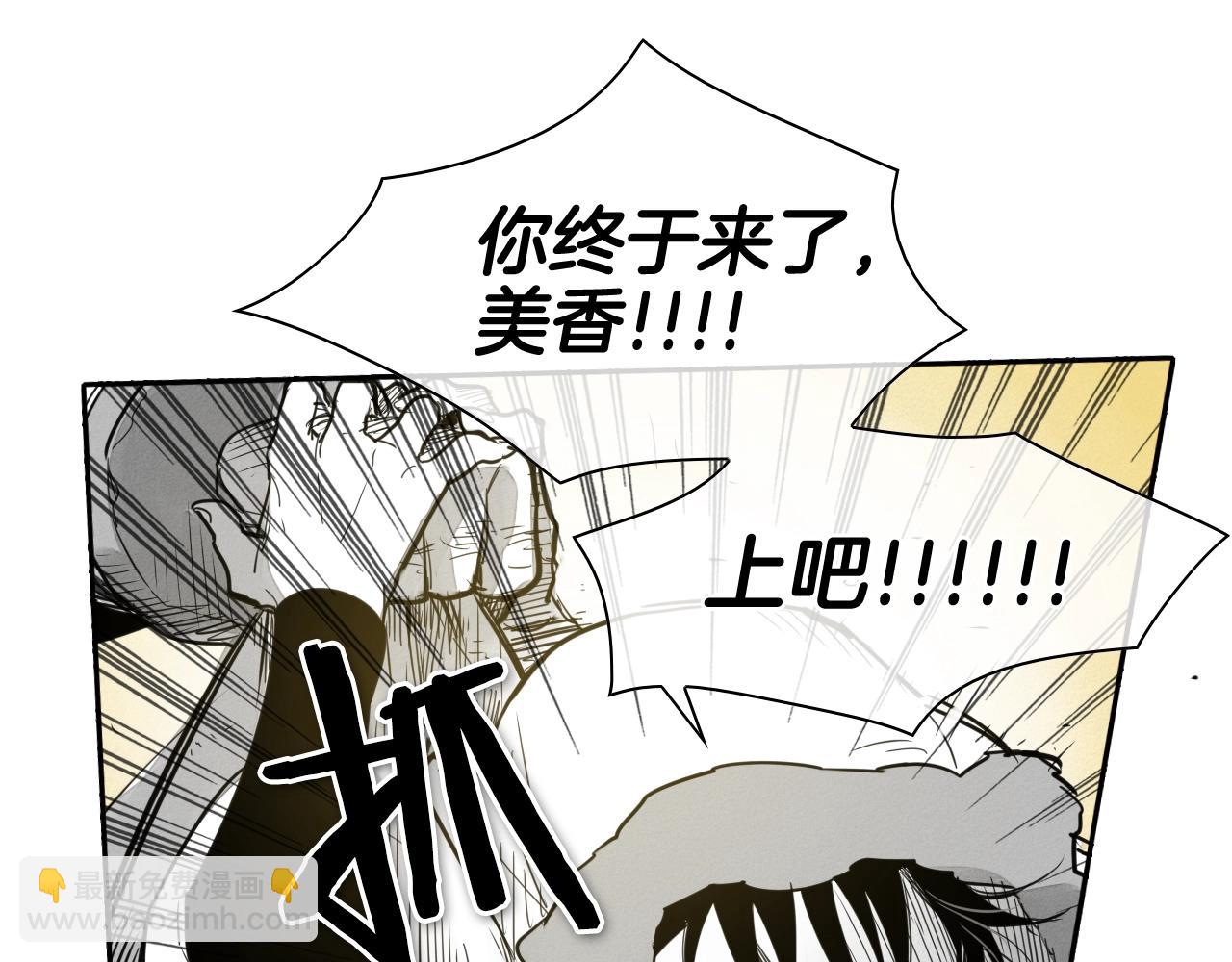 🍻泛泛之辈 第113话 美香，战斗吧！ 第14页