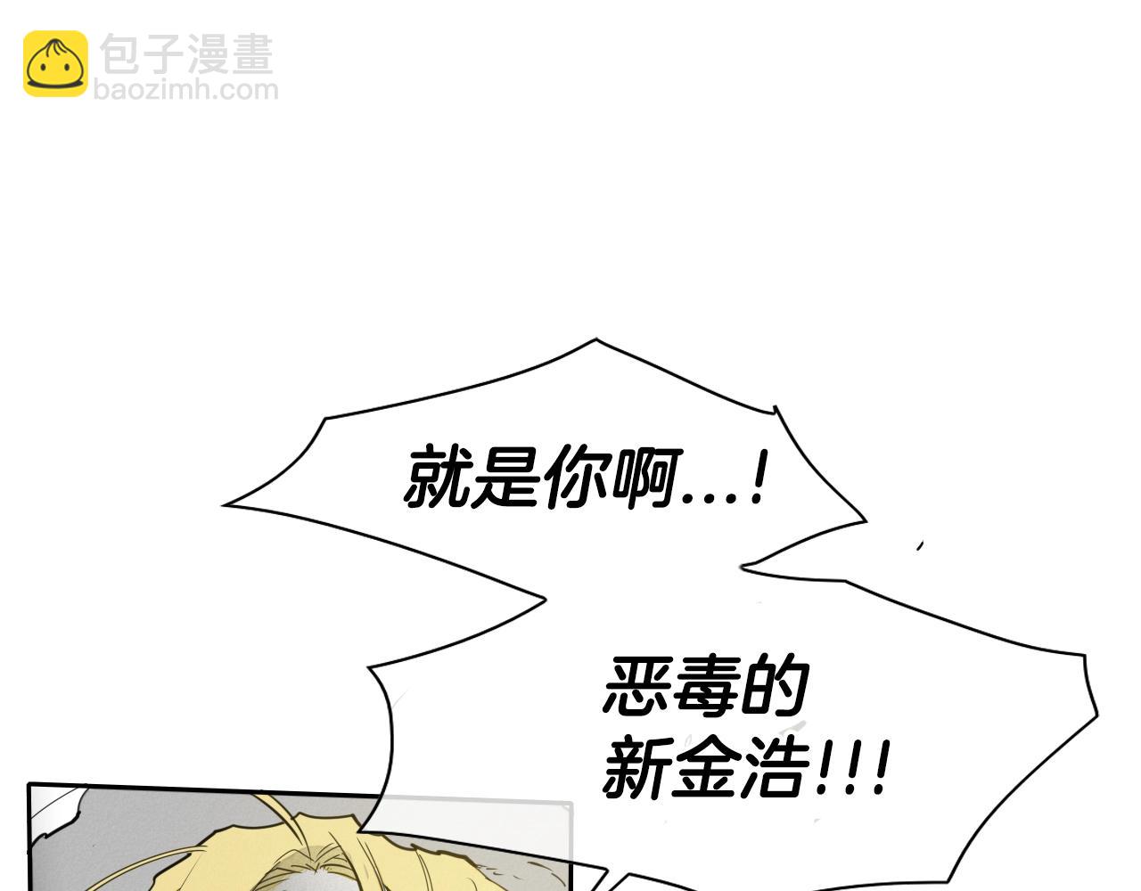 🍻泛泛之辈 第113话 美香，战斗吧！ 第3页