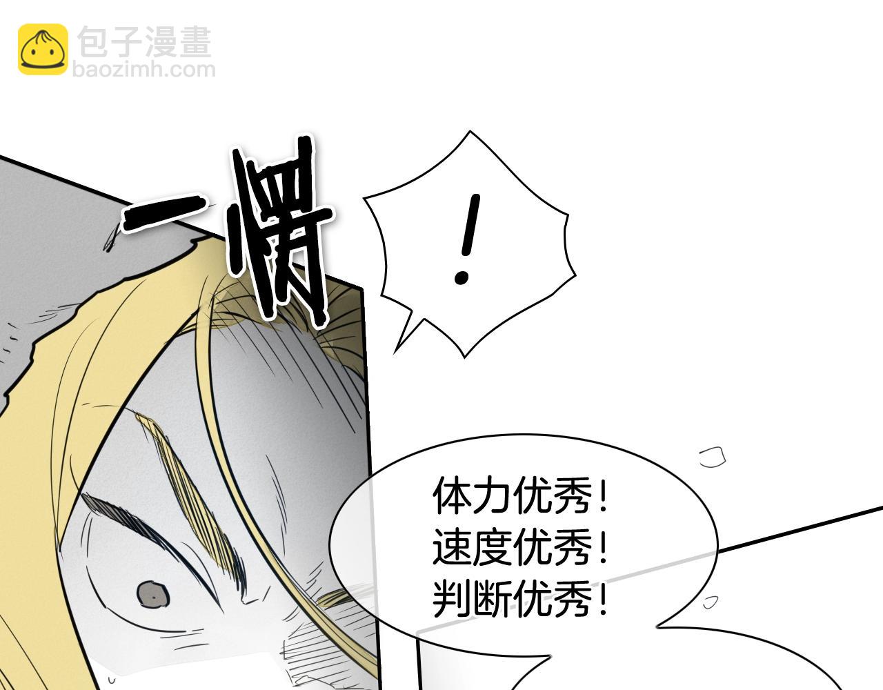 🍻泛泛之辈 第113话 美香，战斗吧！ 第38页