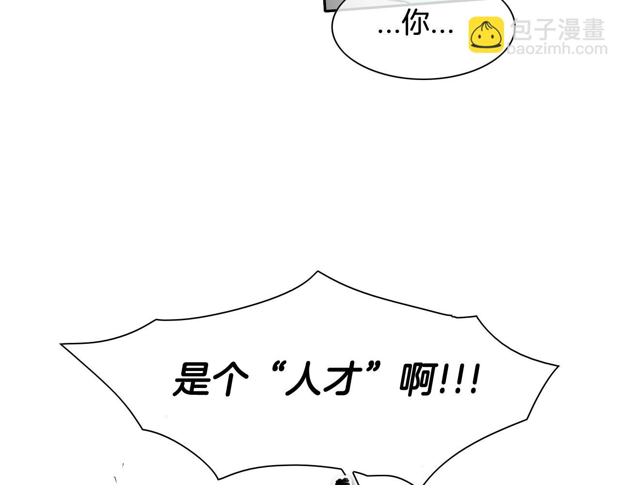 🍻泛泛之辈 第113话 美香，战斗吧！ 第40页
